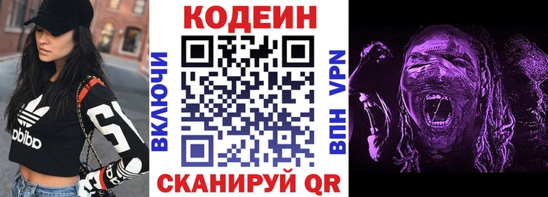 Codein Purple Drank  даркнет сайт  Павловский Посад 