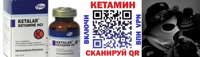 Кетамин VHQ  Павловский Посад 