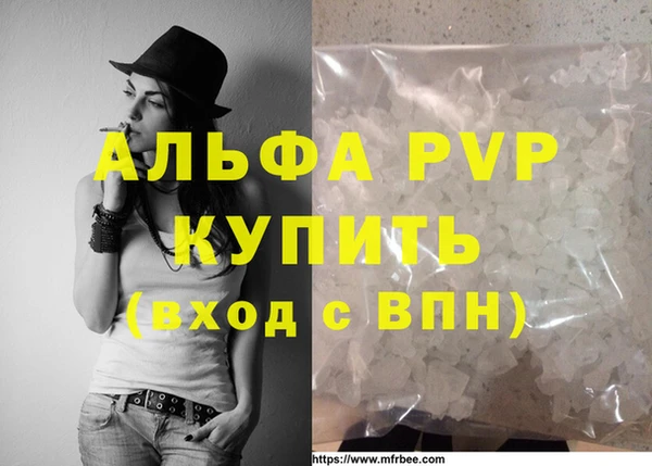 альфа пвп VHQ Аркадак