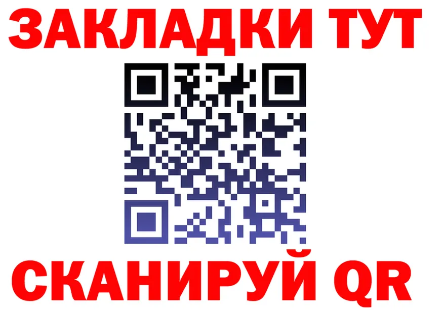 Купить закладку это какой сайт Павловский Посад