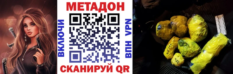 МЕТАДОН VHQ  магазин  наркотиков  это какой сайт  Павловский Посад 