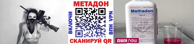 Метадон methadone Павловский Посад